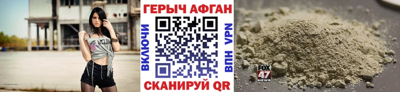 Героин белый купить наркотик Зея