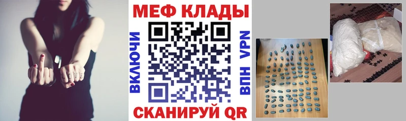МЯУ-МЯУ 4 MMC  где найти   Зея 