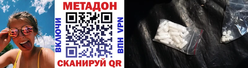 Метадон VHQ Зея